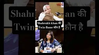Twin flame vs Soulmates| SHAHRUKH KHAN twin flame revealed #podcasts #pastlifejourney #shorts