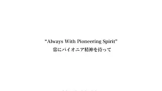 KOTOBUKI SEATING 会社案内