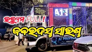 A1 Professional Dj Sound 🎵💯 A1 Pro Dj BBSR 🤫