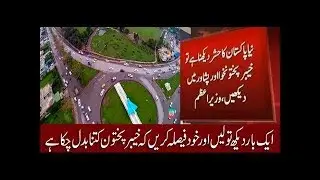Development and Progress by PTI Government in KPK