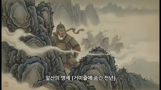 🎵 앞산의 맹세 (거미줄에 숨긴 천년)  - 발라드 버전