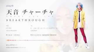 【UTAU Release】 Demo Song 1 - Hosanna (Jp. version) - 天音 チャーチャ - Amane Cha-Cha BREAKTHROUGH +UST