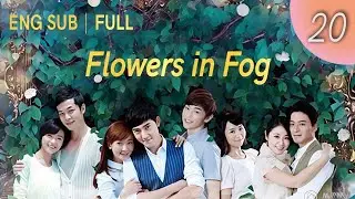 ENGSUB【FULL】Flowers in Fog EP 20 ｜#cdrama #Ruby Lin #LiSheng #Yangzi