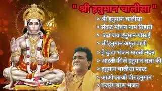 Shree Hanuman Chalisa