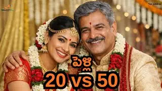 50 years old man married 20 years old girl?😱|50vs20 పెళ్లి|shocking love story