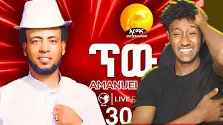 ጥውይ - Twiy - Amanuel Goitom - New Eritrean Awdamet music reaction video