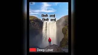 dekhera timi lai | nepali song | nepali status | deep love ❤️❤️