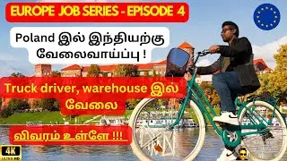 🔴 Latest ஐரோப்பா வேலை வாய்ப்புகள் | 🔥Truck DriverWarehouse |how to check Tamil | how to apply easily