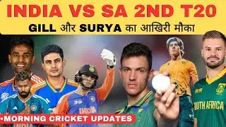🔴India vs South Africa 2nd T20i Match Mullanpur। Playing 11। Gill, Abhishek, Surrya, Hardik