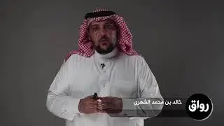 مهارة الزيارة الصفية - للمشرف التربوي