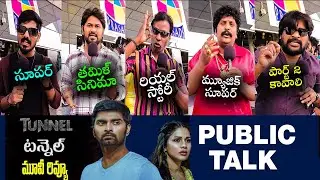 Atharva Murali's Tunnel Movie Public Talk | Tunnel Movie | Friday Poster