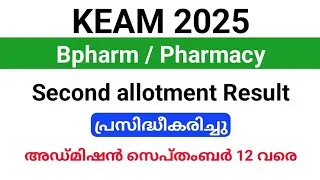KEAM 2025 Bpharm / Pharmacy Second allotment result published.