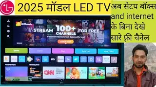 Lg led new model 2025 32