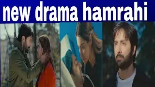 Hamrahi New Drama Review | Danish Taimoor&rsquo;s Powerful Comeback | First Episode Honest Review