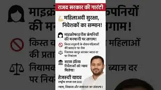 Tejashwi Yadav #RJD #Election2025