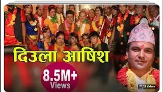 Popular Deusi Bhailo Song 2015 Diula Aashis by Resham Sapkota HD
