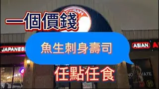January 21，2026 Ichiban Asian All You Can Eat Markham 一級棒