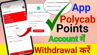 POLYCAB ka redeem and point withdrawal kaise hota hai 2025 || upi se paise kaise transfer kaise