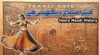 “Heera Mandi Chalen Lahore? | ٹکسالی گیٹ سے شاہرہ محلہ تک کی مکمل کہانی”