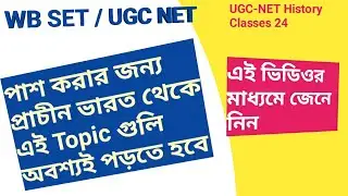Ugc net history important topics| wb set crack best strategy | important topics net/ set 2024