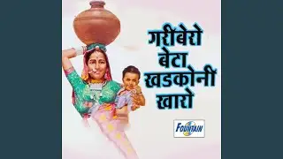 Mekalalachi Ri Kuncham Watare