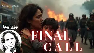 FINAL CALL | Poetry by Jaun Aliya | Awam Ki Awaz | Pamagaresa Music