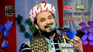 Sarkar Ka chehra ,Syed Shajar Ali Makanpuri..   New naat.#muharram #naatstatus #takreer #byan