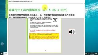 #244 ProductGuide41 52 (普通話說明)