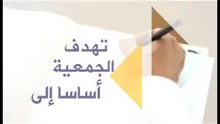 ALGERIAN ASSOCIATION OF SOCIAL SECURITY EXECUTIVES