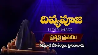 LIVE - HOLY MASS | 01 AUGUST 2023 | TUESDAY | 6 AM | DIVYAVANI TV
