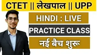 HINDI LIVE CLASS || stet || UPTET 2021 ||SUPER TET CLASS ||EXAM SPECIAL ||UPTET HINDI ||CTET