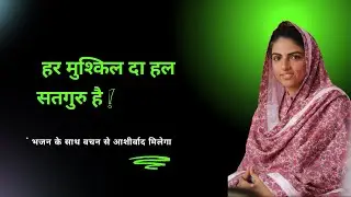 satguru Mata Sudiksha JI Maharaj |discourse |Live | LIVE ON YOU TUBE |