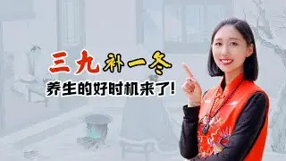 冬季養生黃金期，掌握關鍵要點，溫暖健康度過寒冷季節