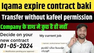 Contract valid IQAMA expire nakal kafala without company approval