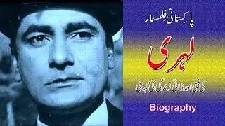 Lehri Pakistani Actor / Biography / Filmi Biography Channal / Pakistani Movies