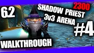 6.2 Shadow Priest 2300 3v3 Arena Walkthrough #4