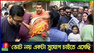ইশরাক হোসেনের নির্বাচনী প্রচারণায় ইশফাক হোসেন