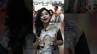 Jan.E.Man (2021) Malayalam Movie Reviewby YaYaNithya |Tamil |  #yayanithya