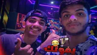 (اول فلوق في القناة ) مع الغامدي 😂