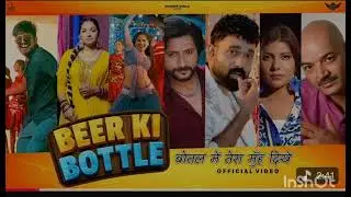 BEER KI BOTTLE &ndash; Sandeep Surila | Ram Mehar Mahla| Latest Haryanvi DJ Song 2025 | Full On Desi Vibes