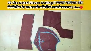 38 Size Katori Blouse Cutting ll एकदम परफेक्ट ऑर फिनिशिंग के साथ कटींग किजिये कटोरी ब्लाऊज | Live🔴