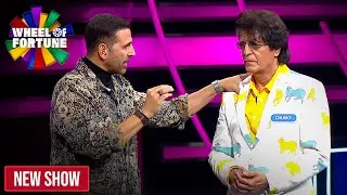 Akshay Kumar | Puzzle guess करने में Chunky को बेलने पड़े काफ़ी पापड़! | Wheel of Fortune | New Show