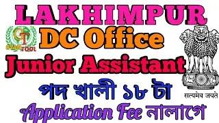 LAKHIMPUR DC OFFICE RECRUITMENT||JUNIOR ASSISTANT||TOTAL 18 POST ||by GyanTool
