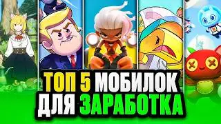 Заработок в Мобильных Играх без Инвестиций - Реально ли?
