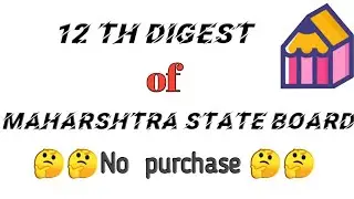 How to download 12 digest pdf free