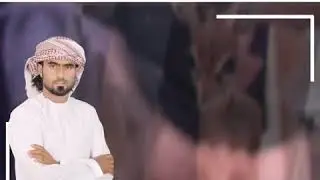قايد الريم