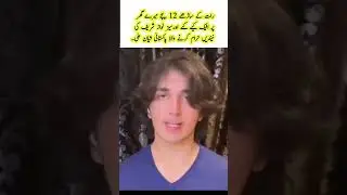 shayan ali ke ghr attack