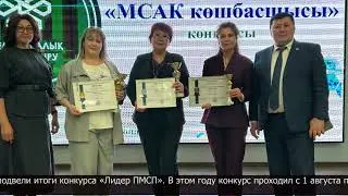 Определены лучшие поликлиники СКО