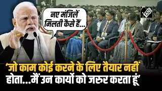 “वो अब फैशन बन रहा” ‘Startup India’ के 10 साल पूरे होने पर PM Modi ने उद्यमियों को किया संबोधित