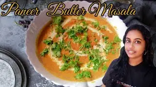 Paneer butter masala | പനീർ  ബട്ടർ  മസാല | Restaurant style panner butter masala | paneer makhani